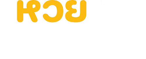 เว็บหวยสุขใจ